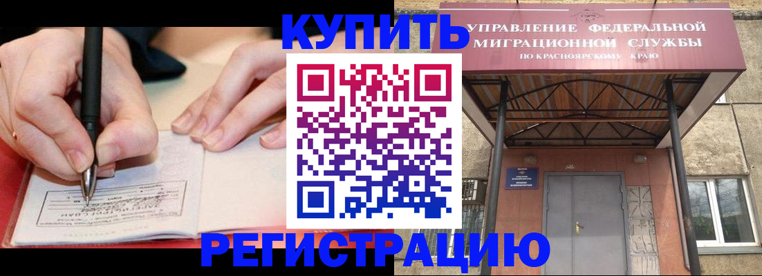 прописка для работы в Ворсме