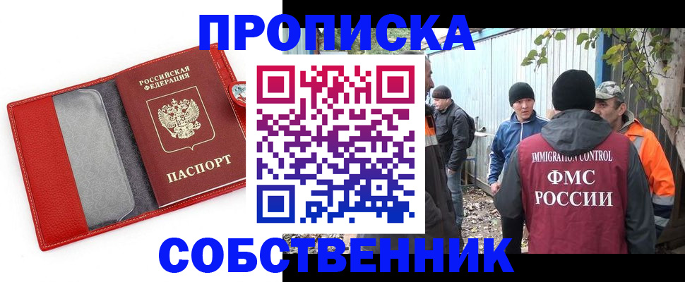 прописка паспорт в Ворсме