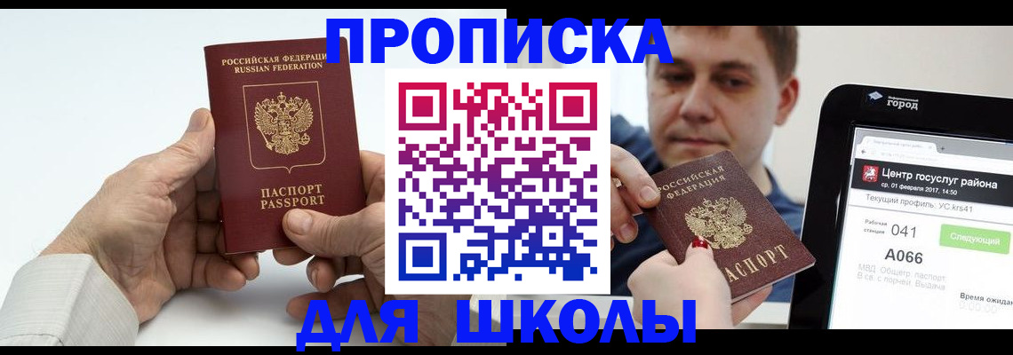 временная регистрация госуслуги в Ворсме