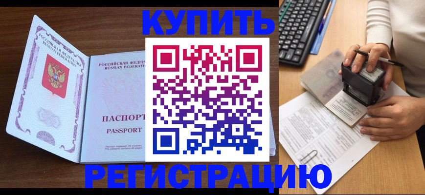 временная регистрация гарантия в Ворсме