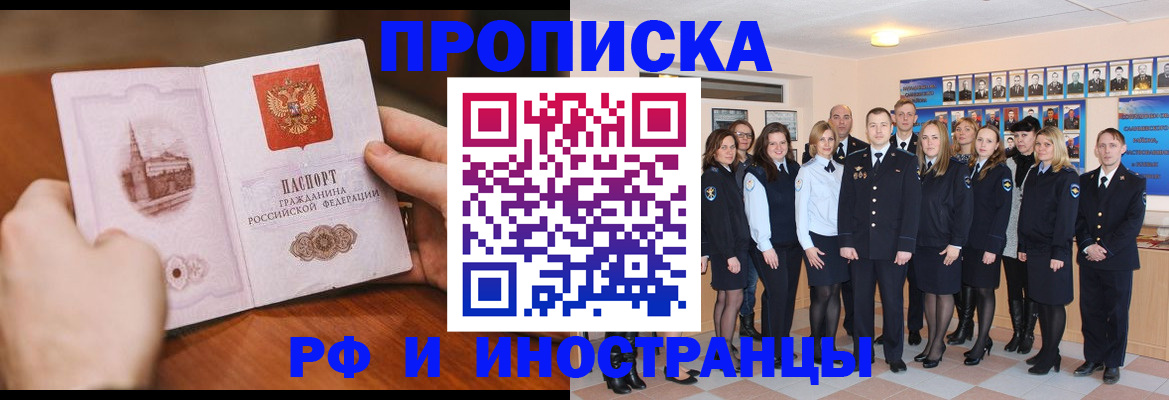 прописка поиск в Ворсме