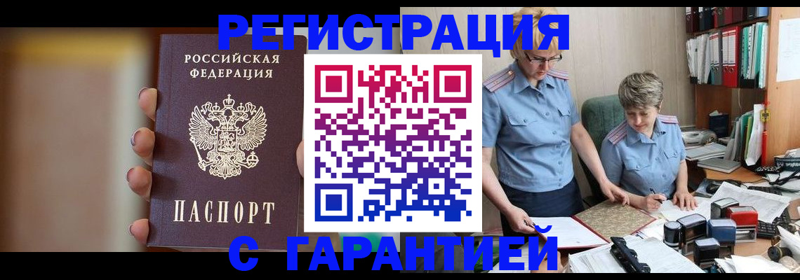 миграционный учет в Ворсме